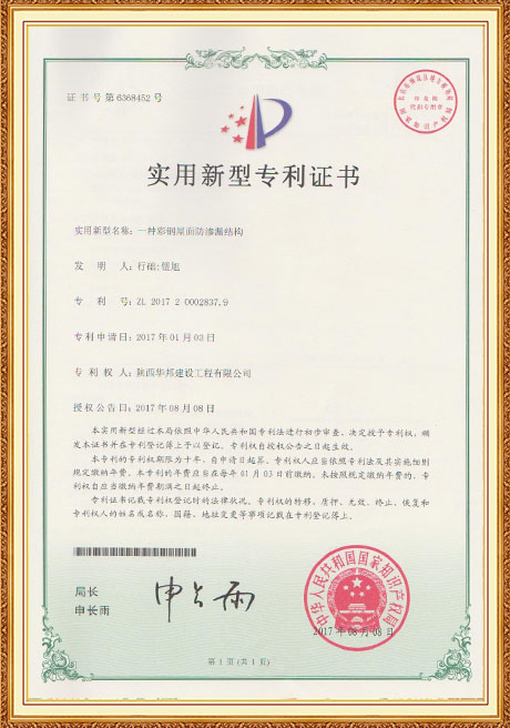 Certificate6