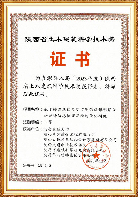 Certificate7