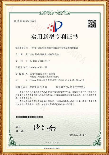 Certificate16