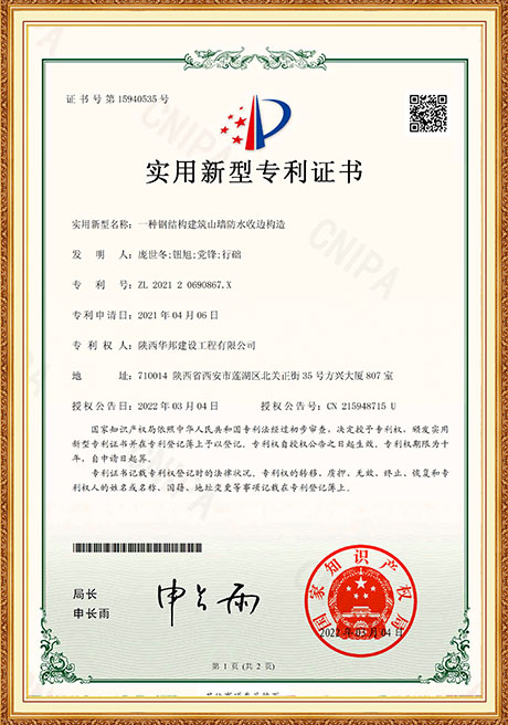 Certificate14