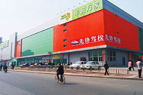CR Vanguard Beiguan-supermarkt